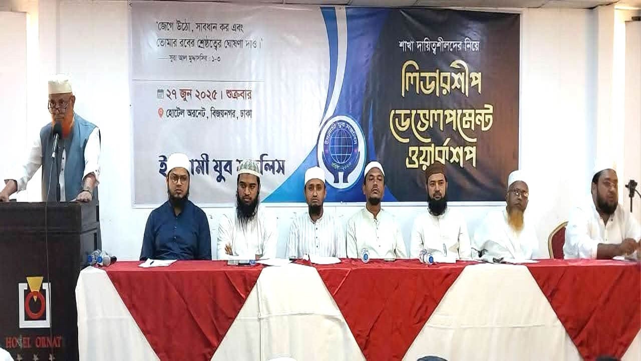 কাঙ্ক্ষিত বাংলাদেশ গড়তে যুবকদের অগ্রণী ভূমিকা প্রয়োজন: খেলাফত মজলিস