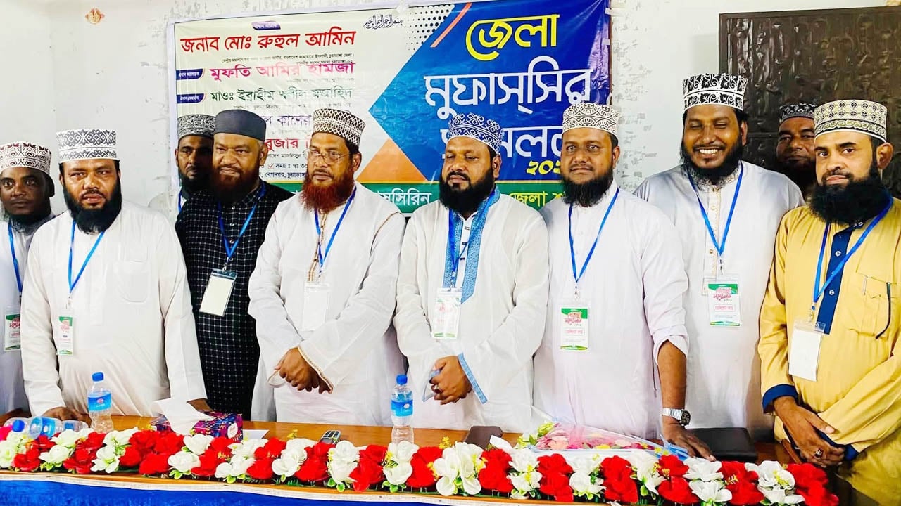 চুয়াডাঙ্গা মাজলিসুল মুফাসসিরিনের দায়িত্বে আবুজার গিফারী- আব্দুল খালেক

