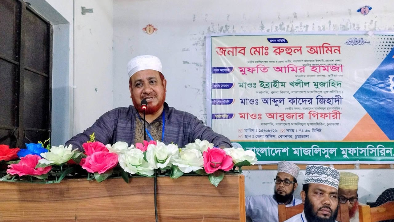 Majlisul_Mufassirin