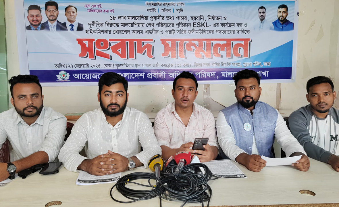 তথ্য পাচারসহ শেখ পরিবারের প্রতিষ্ঠানের কার্যক্রম বন্ধের দাবি প্রবাসীদের