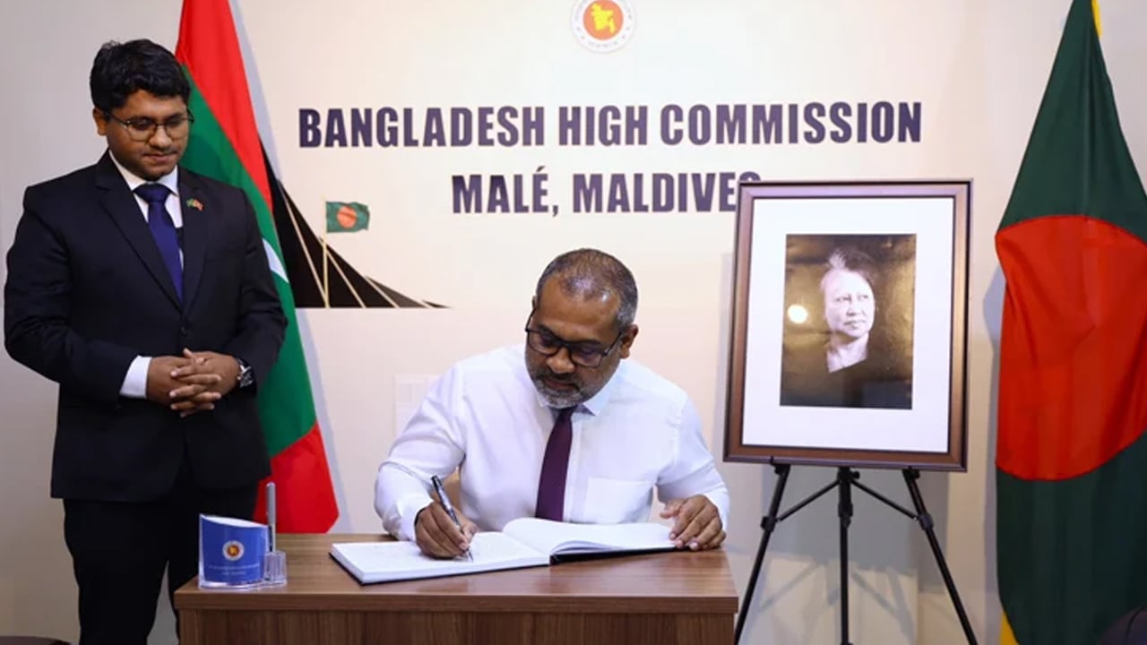 খালেদা জিয়ার শোক বইয়ে মালদ্বীপের পররাষ্ট্রমন্ত্রীর স্বাক্ষর