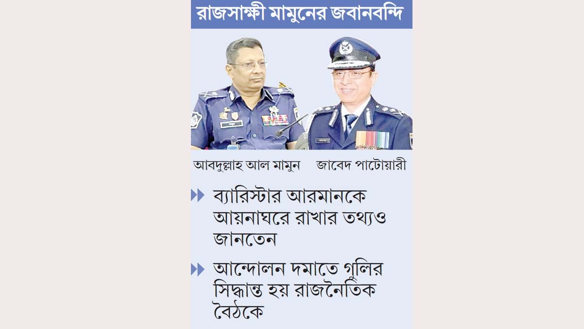 শেখ হাসিনাকে রাতের ভোটের পরামর্শ দেন জাবেদ পাটোয়ারী