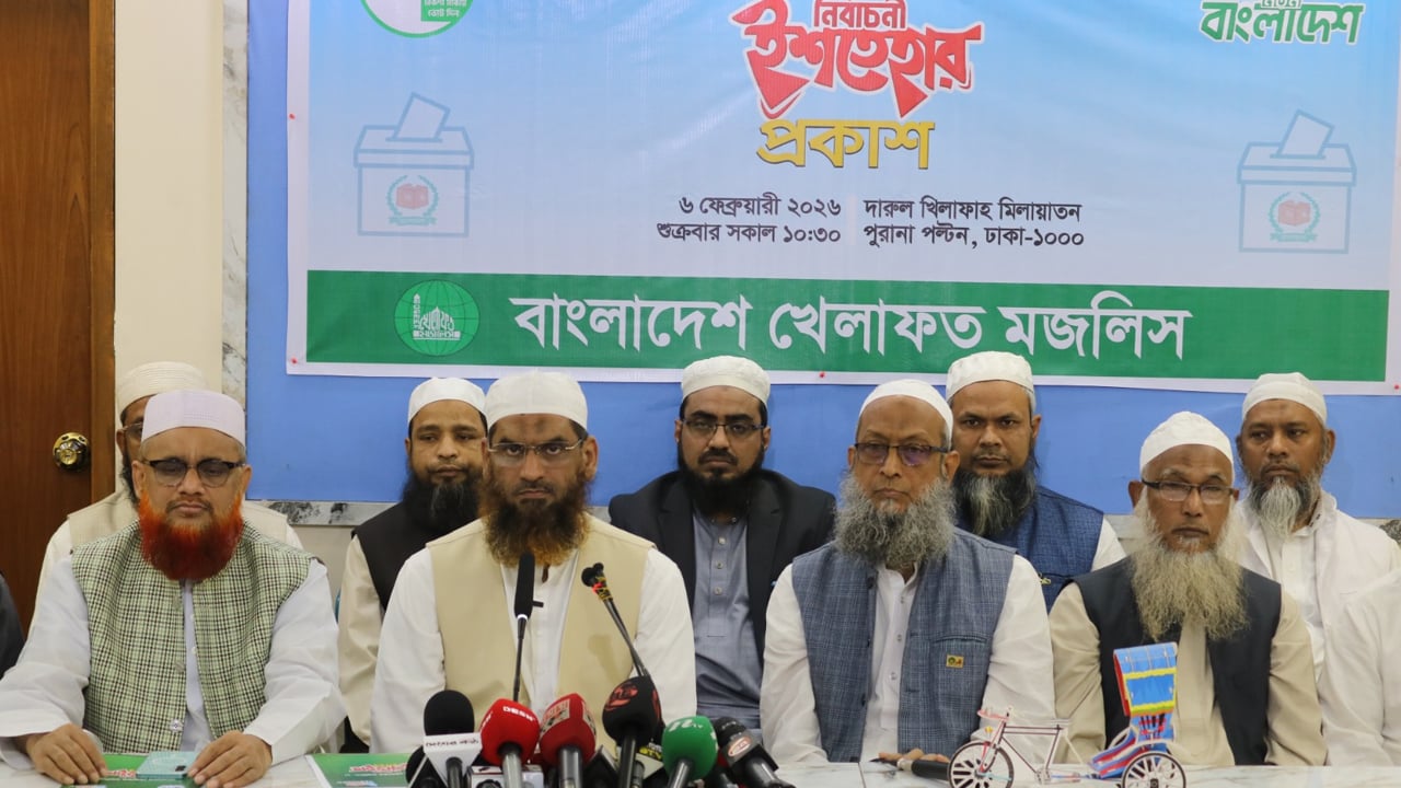 দুর্নীতিমুক্ত ও মানবিক ইসলামি সুশাসনের নতুন বাংলাদেশ গড়ার অঙ্গীকার
