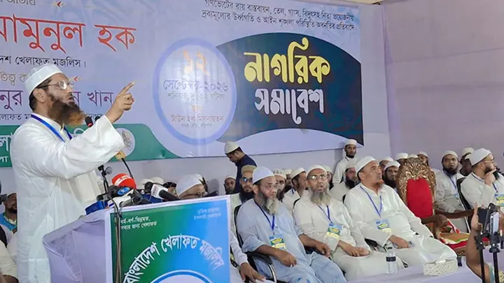 কোরআন-সুন্নাহর বিধানের সঙ্গে সাংঘর্ষিক কোনো আইন জনগণ মেনে নেবে না: মামুনুল হক