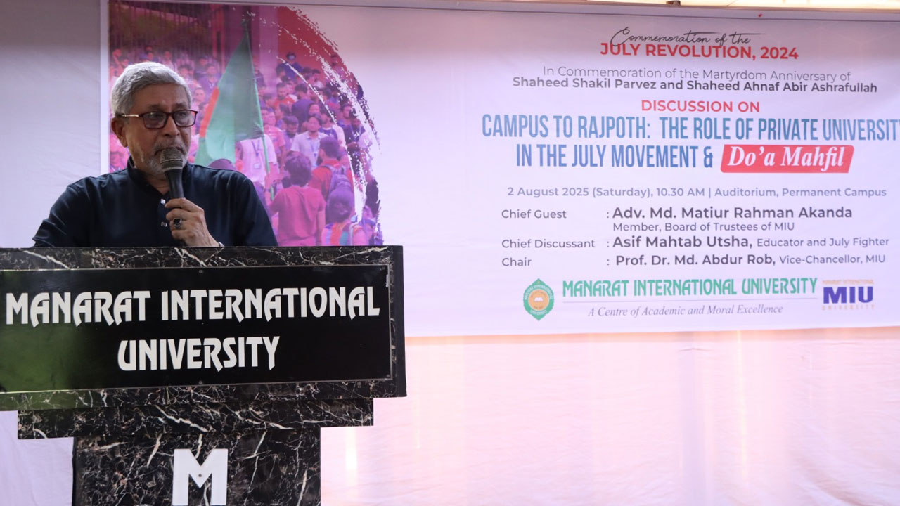 মানারাত ইউনিভার্সিটিতে দুই শহীদ স্মরণে আলোচনা সভা