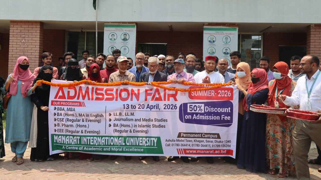 মানারাত ইউনিভার্সিটিতে সামার সেমিস্টারের ভর্তি মেলা শুরু