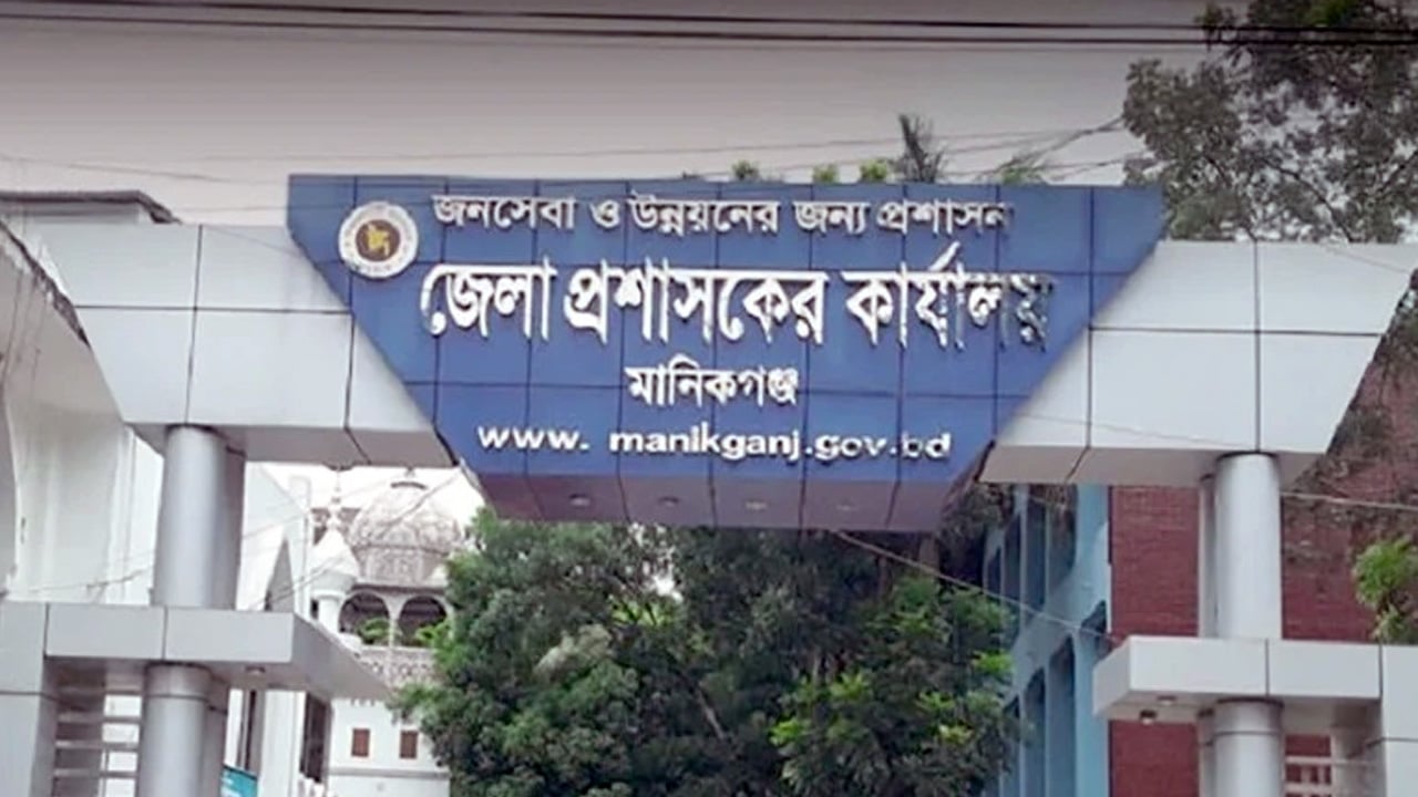 জেলা প্রশাসকের কার্যালয়ে নিয়োগ, এসএসসি পাসেই আবেদন