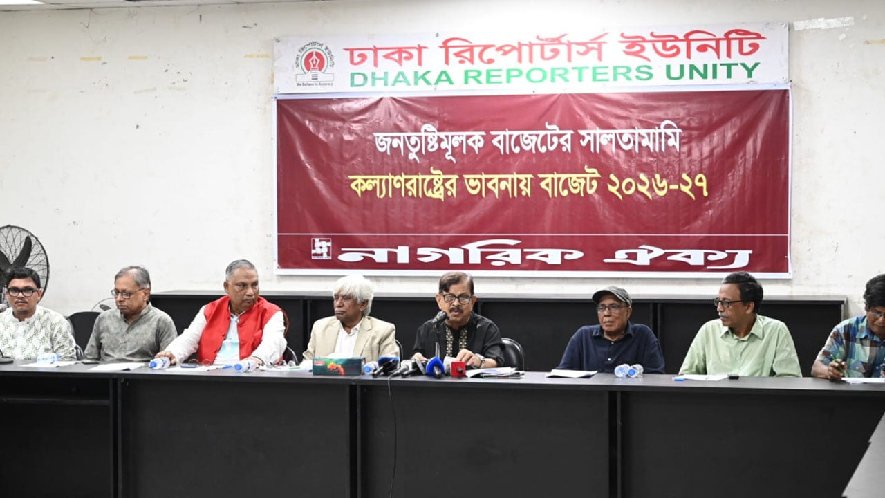 বাজেটে বৈষম্য দূরীকরণ ও সংস্কারের কোনো দিকনির্দেশনা নেই