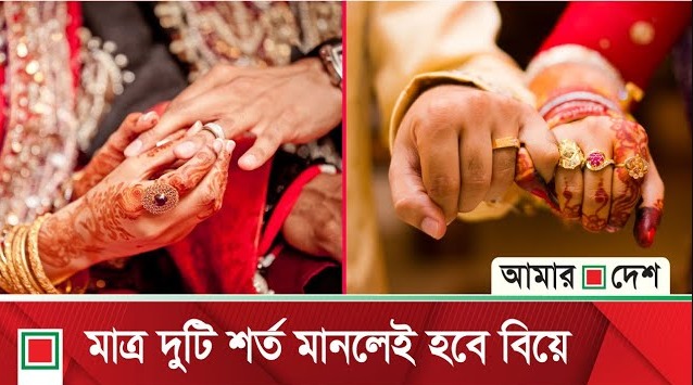 বিয়ে ও হানিমুনের সুযোগ, লাগবে না টাকা-পয়সা