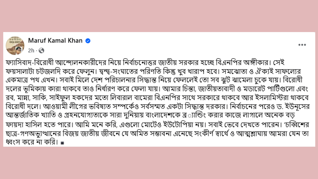 Maruf kamal status