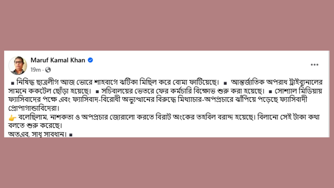 Maruf status