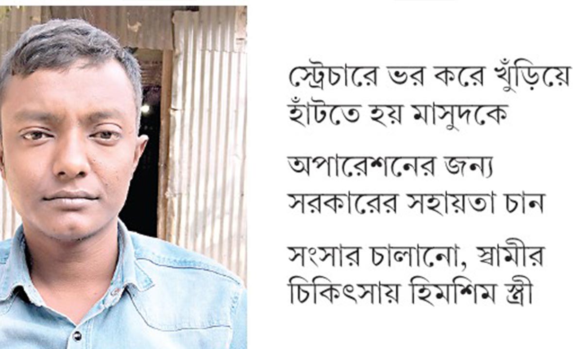 হাঁটুর ওপরে গুলি লেগে ওপাশ দিয়ে বের হয়ে যায়