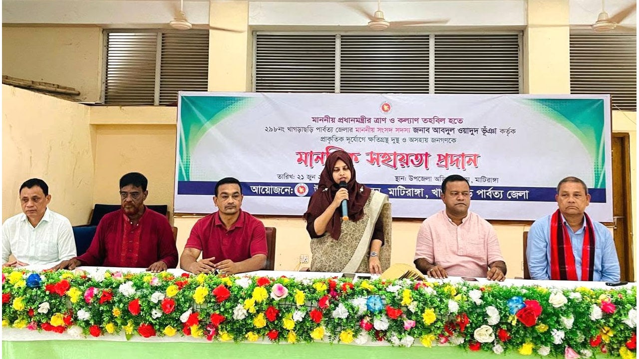 মা‌টিরাঙ্গায় প্রধানমন্ত্রীর সহায়তা পেল ১০৪ প‌রিবার