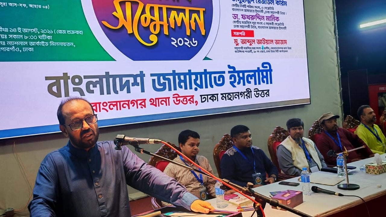 ‘জামায়াতকে যারা গুপ্ত ও সুপ্ত বলে তারাই একসময় হারিয়ে যাবে’