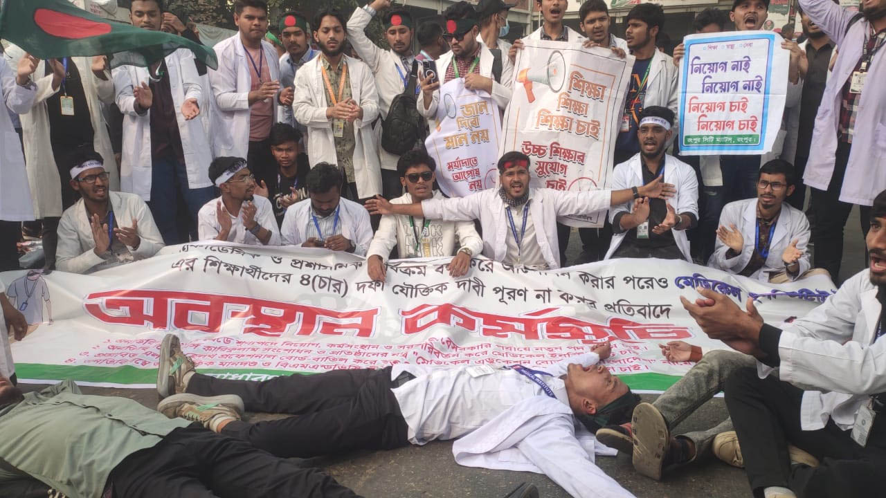 শাহবাগ মোড় অবরোধ ম্যাটস শিক্ষার্থীদের