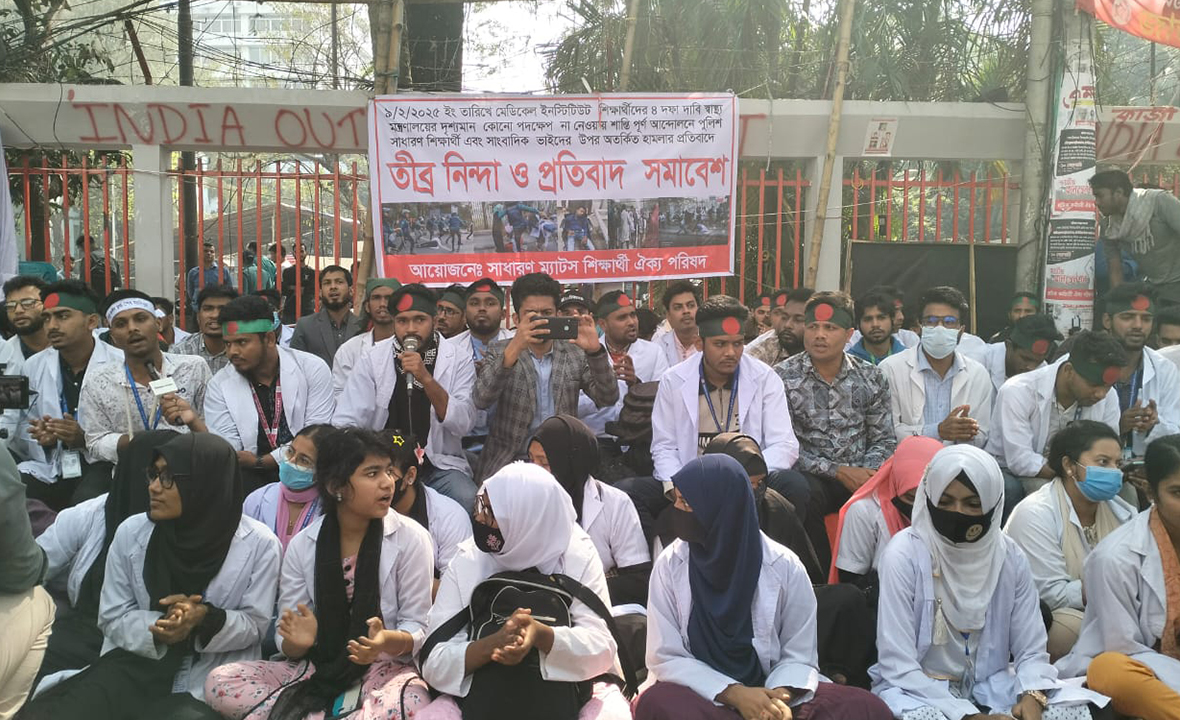 দাবি না মানলে কঠোর কর্মসূচির ঘোষণা ম্যাটস শিক্ষার্থীদের