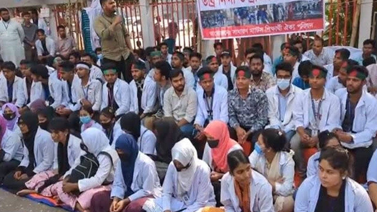 ৪ দফা দাবিতে প্রেসক্লাবের সামনে ম্যাটস শিক্ষার্থীদের অবস্থান
