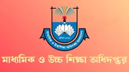 দেশের সব সরকারি কলেজের জন্য মাউশির জরুরি নির্দেশনা