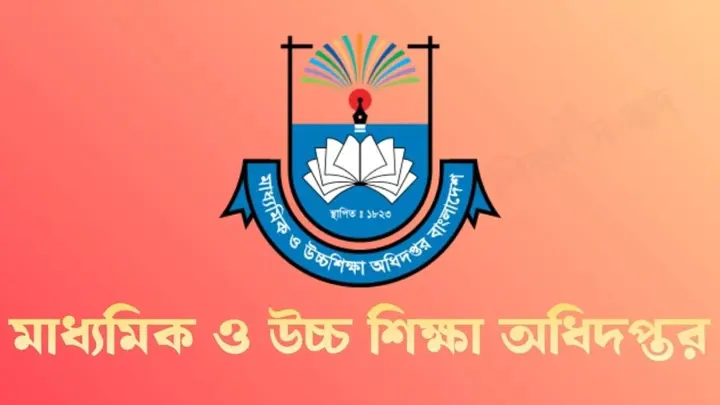 দেশের সব সরকারি কলেজের জন্য মাউশির জরুরি নির্দেশনা