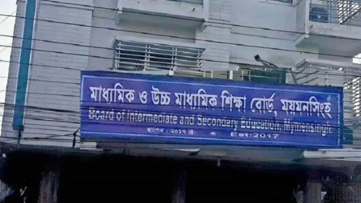 ময়মনসিংহ বোর্ডে পাসের হার ৫১ দশমিক ৪৪ শতাংশ