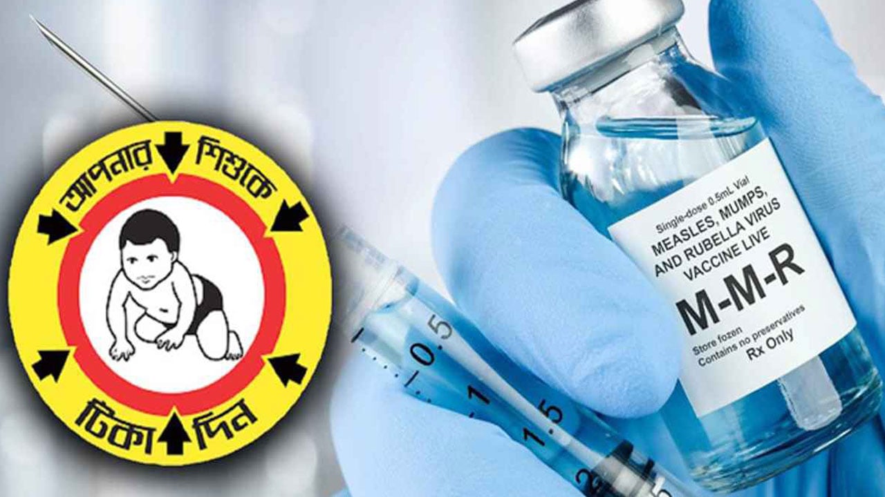 ৪ সিটিতে হামের টিকা শুরু রোববার