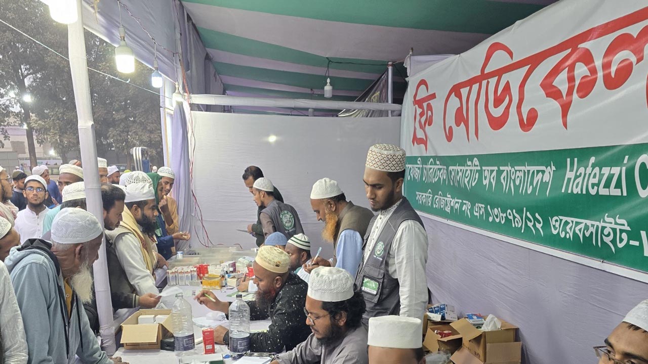বিশ্ব ইজতেমায় হাফেজ্জী চ্যারিটেবলের ফ্রি মেডিকেল ক্যাম্প