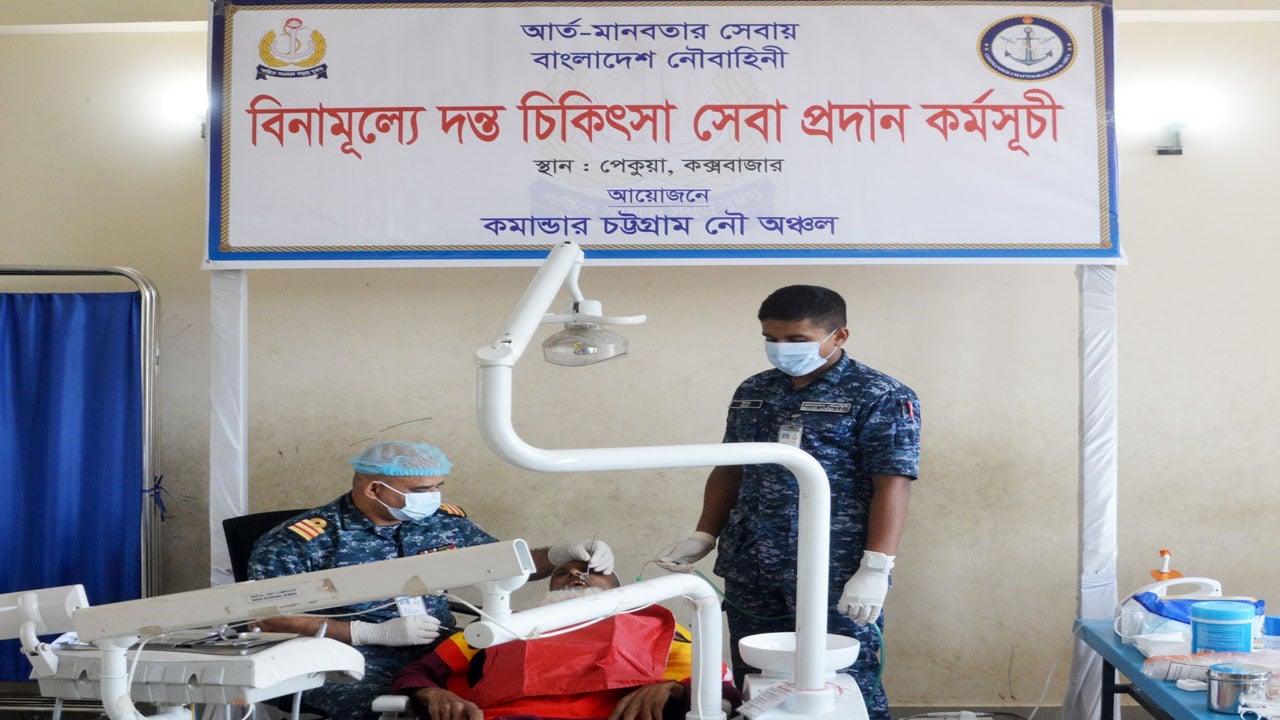পেকুয়ায় নৌবাহিনীর তিনদিনের বিনামূল্যে ডেন্টাল ও মেডিকেল ক্যাম্পেইন