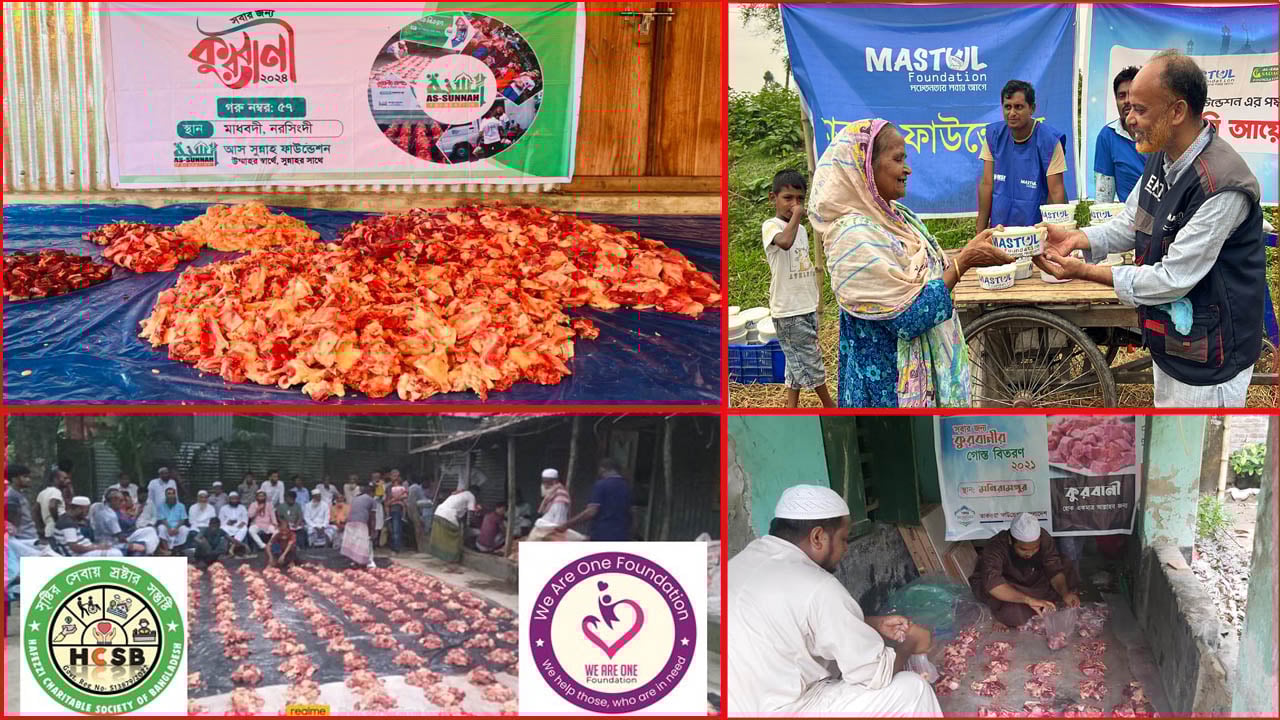 কোরবানির গোশত বিতরণে আলেমসমাজের উদ্যোগ