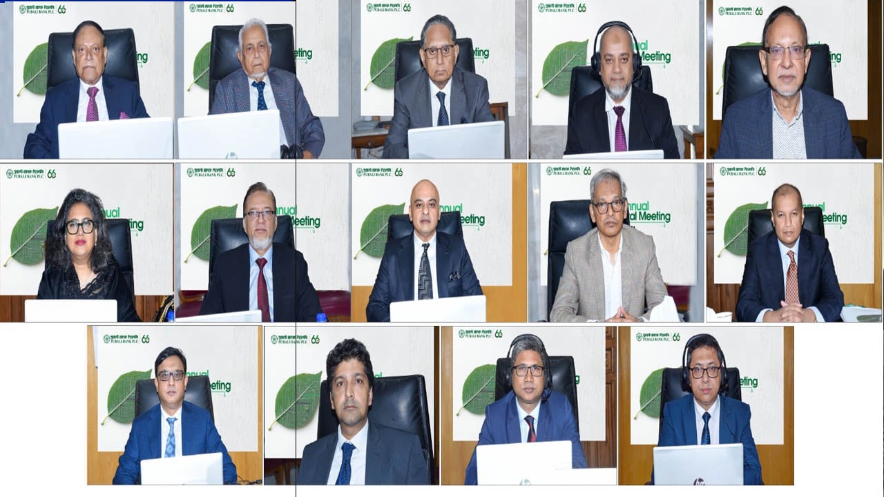 পূবালী ব্যাংক পিএলসি’র ৪২তম বার্ষিক সাধারণ সভা অনুষ্ঠিত