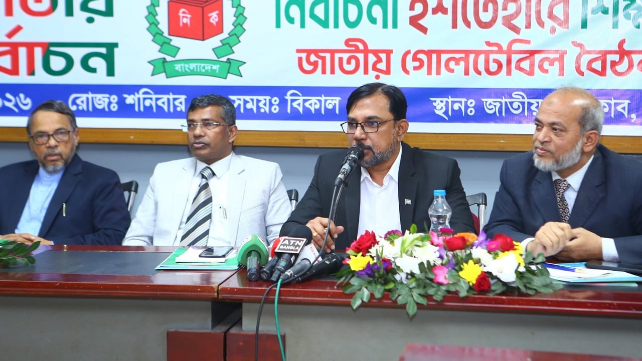 বাংলাদেশ ছাত্রকল্যাণ ট্রাস্টের উদ্যোগে ’নির্বাচনি ইশতেহারে শিক্ষা’ শীর্ষক গোলটেবিল বৈঠক