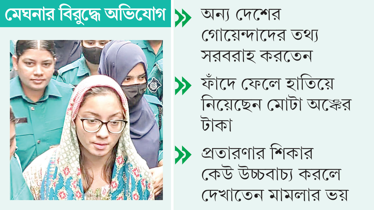 ফাঁদে ফেলতে চেয়েছিলেন আরো ২ রাষ্ট্রদূতকে