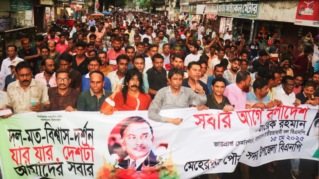 মেহেরপুরে বিএনপির গণ মিছিল