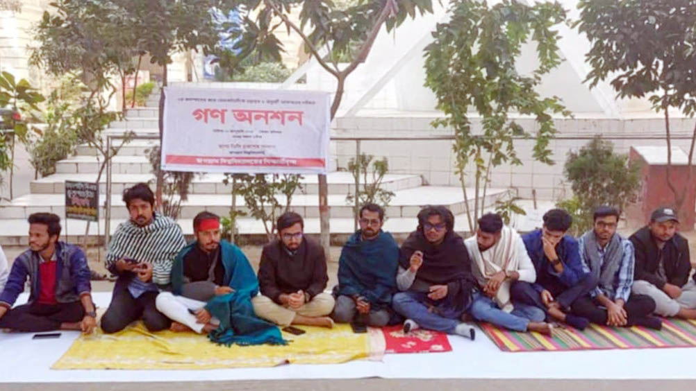 জবিতে তিন দাবিতে গণ-অনশন