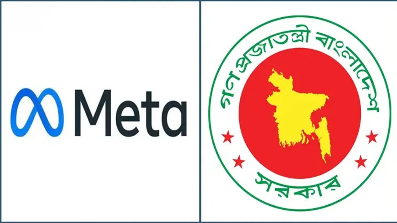 উসকানিমূলক কনটেন্ট সরানোর অনুরোধ