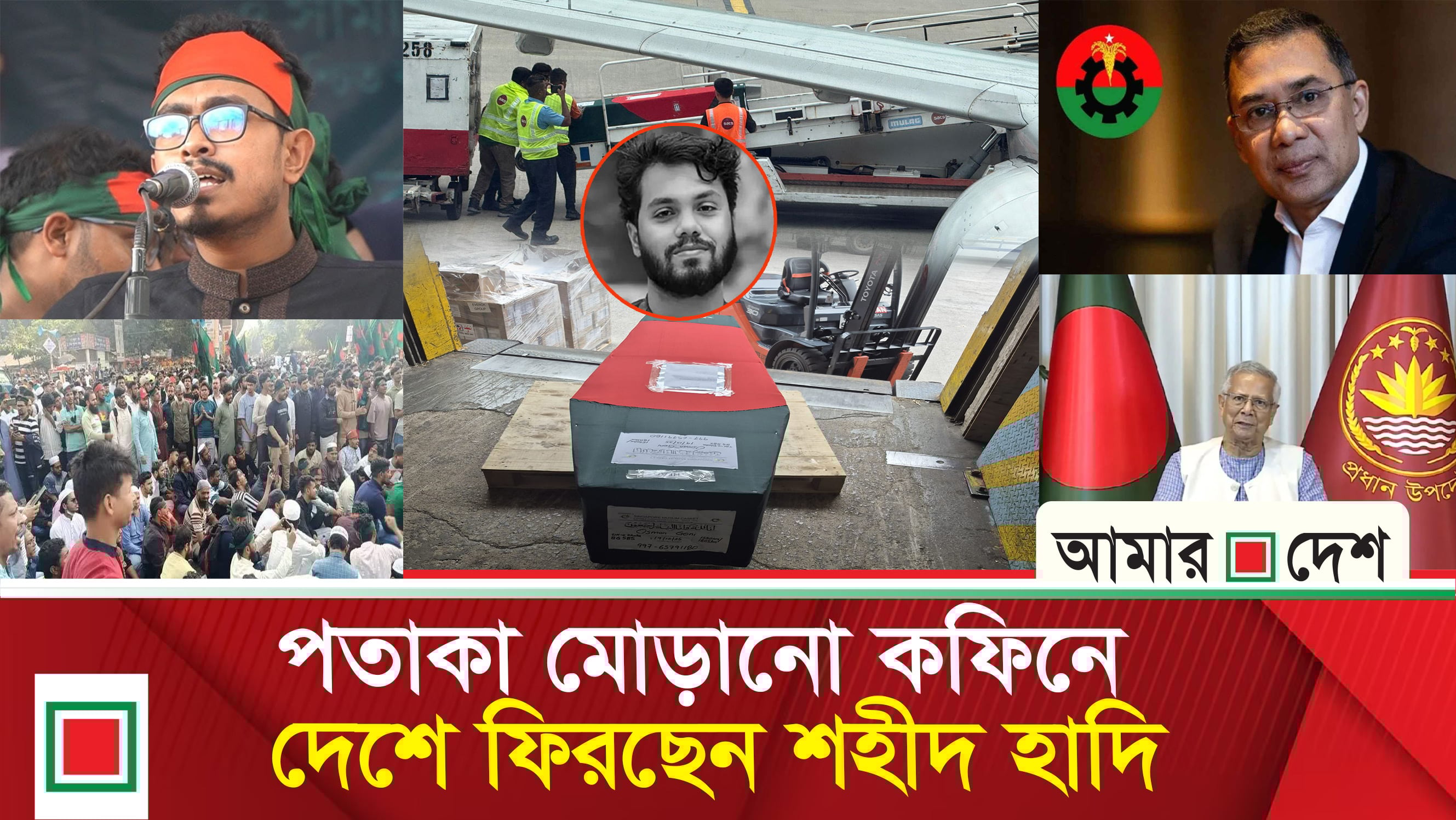 শাহবাগ মোড়কে ‘শহীদ ওসমান হাদি চত্বর’ ঘোষণা ডাকসু ভিপির