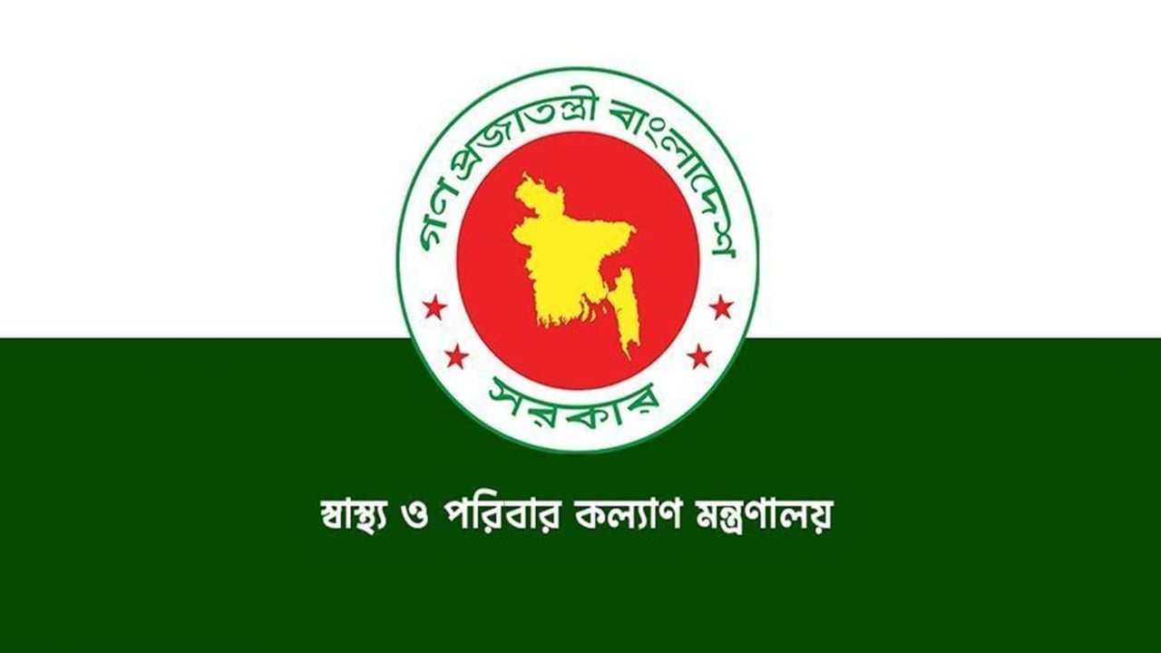 ৫৯৩ চিকিৎসকের সহযোগী অধ্যাপক পদে পদোন্নতি