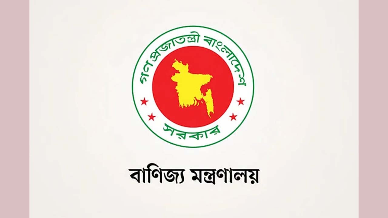ভারতের নিষেধাজ্ঞায় জরুরি সভা ডেকেছে বাণিজ্য মন্ত্রণালয়