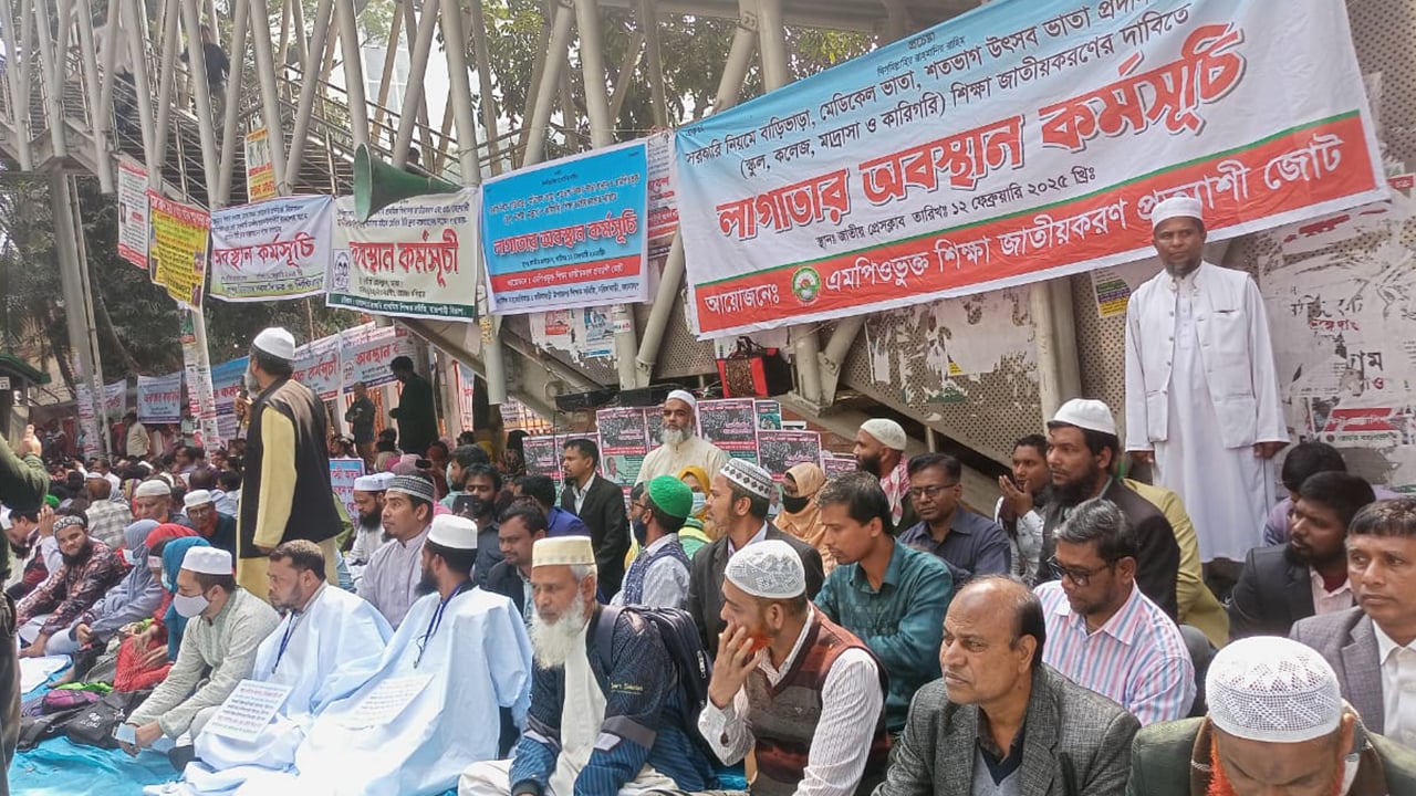 জাতীয়করণ দাবিতে শিক্ষকদের কর্মবিরতি ও অবস্থানের ঘোষণা