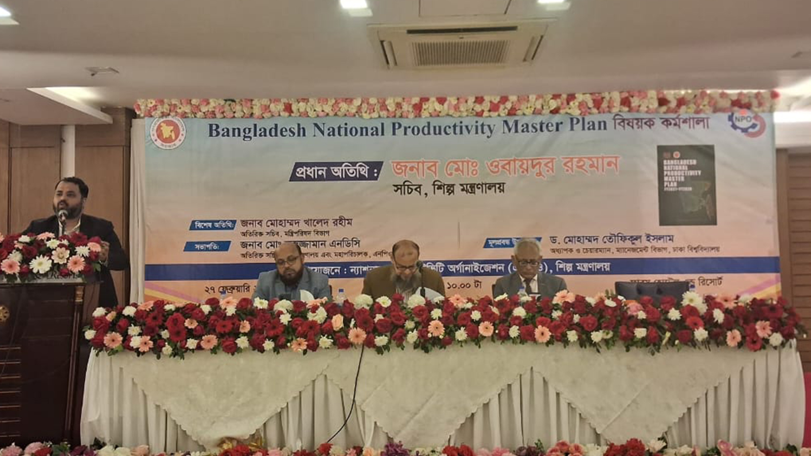 ‘শিল্প উন্নয়ন টেকসই ও স্থিতিশীল করতে উৎপাদনশীলতা বৃদ্ধি একান্ত জরুরি’