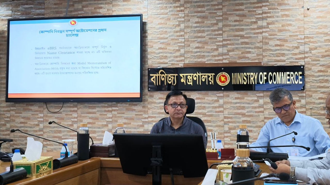 কোম্পানি নিবন্ধনে আসছে ‘ইবিআরএস’, কয়েক ঘণ্টায় মিলবে নিবন্ধন