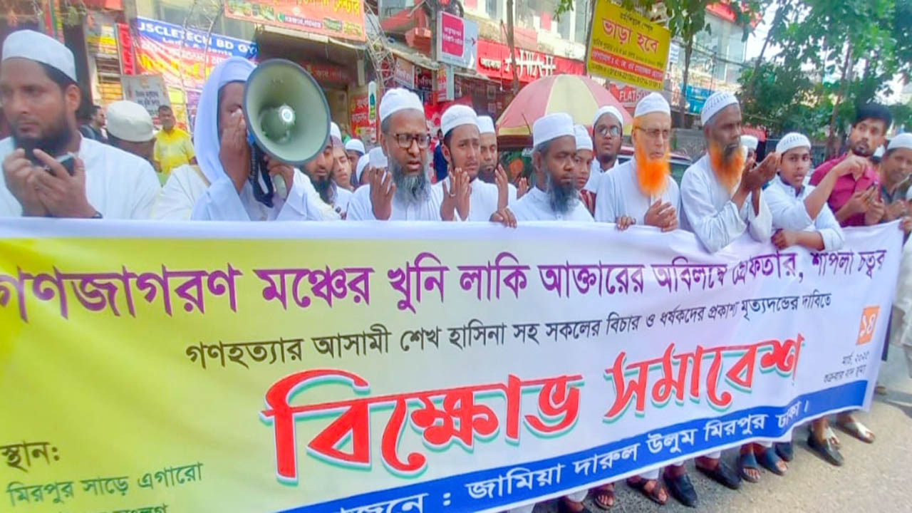 ধর্ষকের প্রকাশ্যে মৃত্যুদণ্ডের দাবিতে মিরপুরে বিক্ষোভ মিছিল