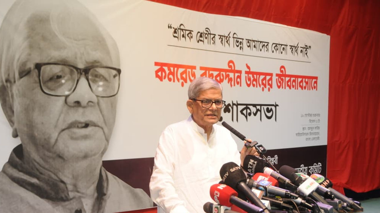 বদরুদ্দীন উমর ছিলেন বহু রাজনীতিবিদের শিক্ষক: মির্জা ফখরুল