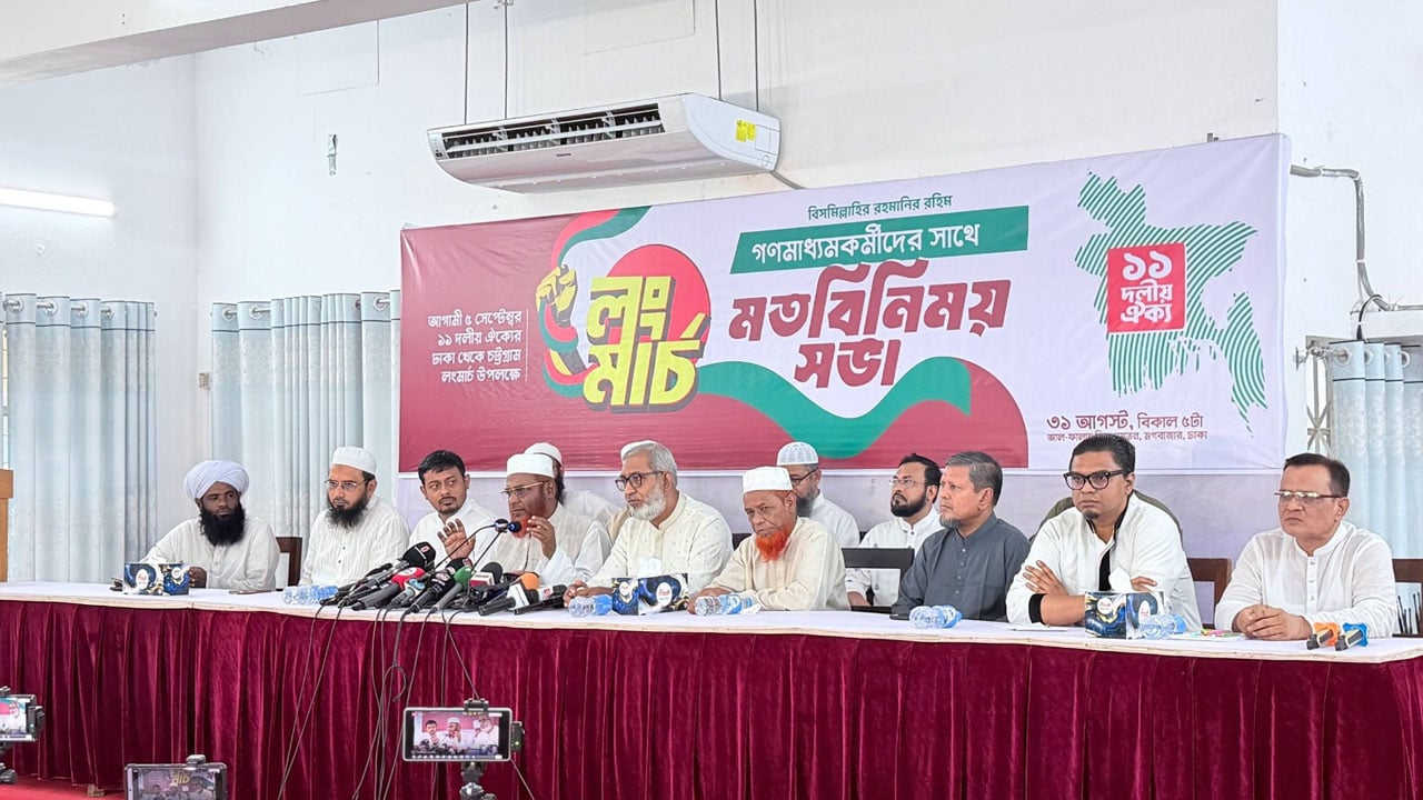 ১১ দলের লংমার্চে বাধা দিলে সরকারের প্রতি জনঅনাস্থা বাড়বে