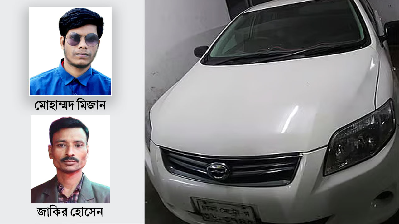 রাজধানীতে গাড়ির ভেতর দুই লাশ, জানা গেল পরিচয়