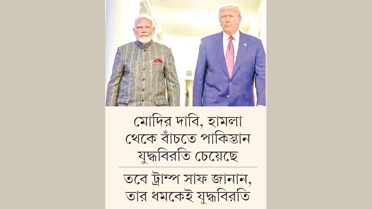 মোদির বয়ান উড়িয়ে দিলেন প্রেসিডেন্ট ট্রাম্প