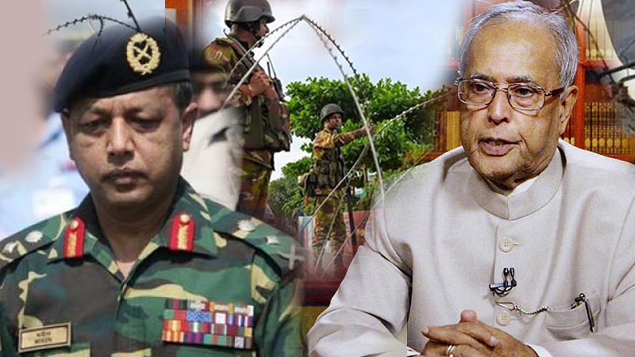 প্রণব মুখার্জির কাছে কেন গিয়েছিলেন জেনারেল মইন, জানা গেল কারণ