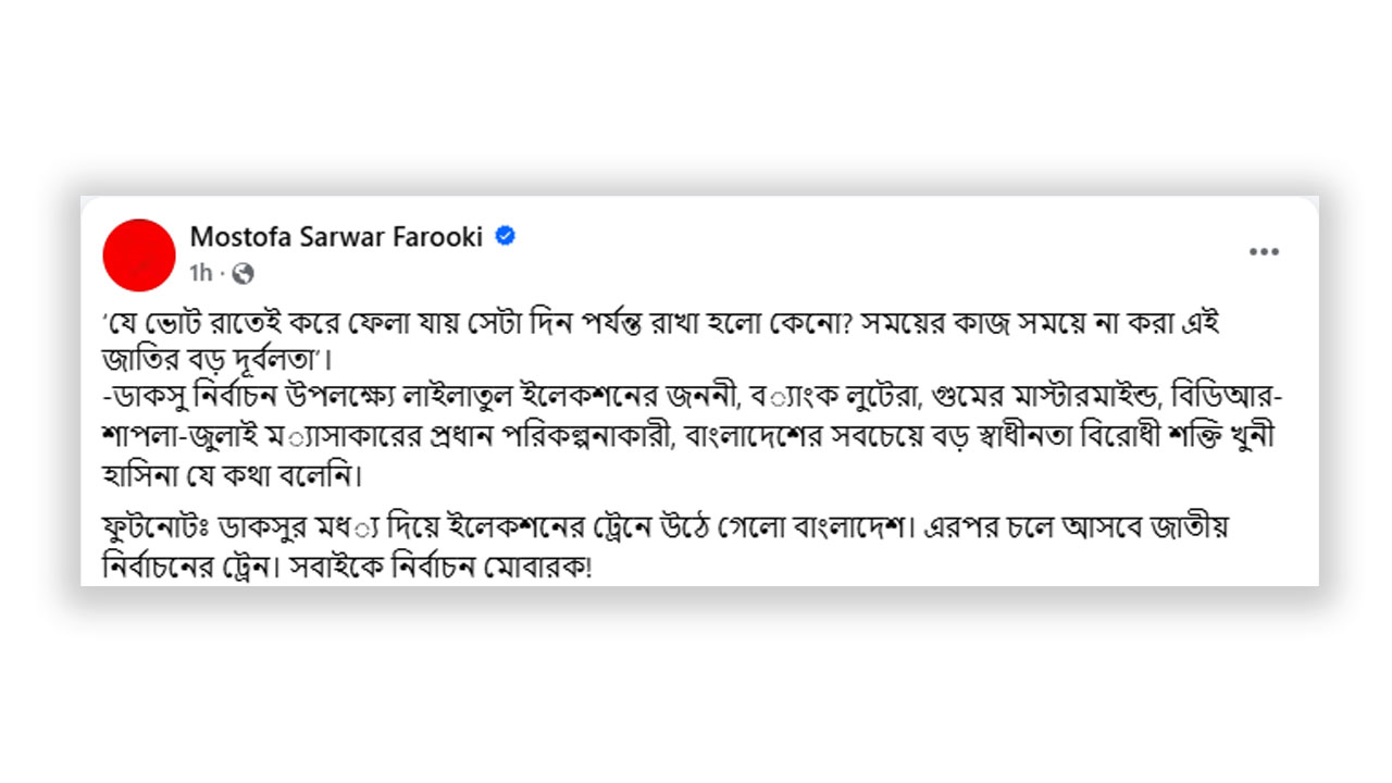 Mostafa-Sarwar-Farooki-post