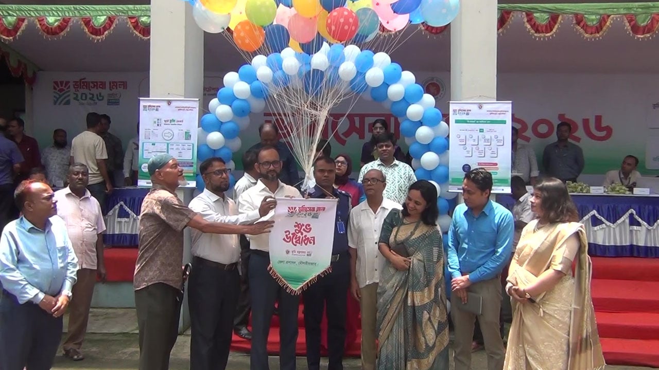 মৌলভীবাজারে ভূমি সেবা সপ্তাহ উদ্বোধন