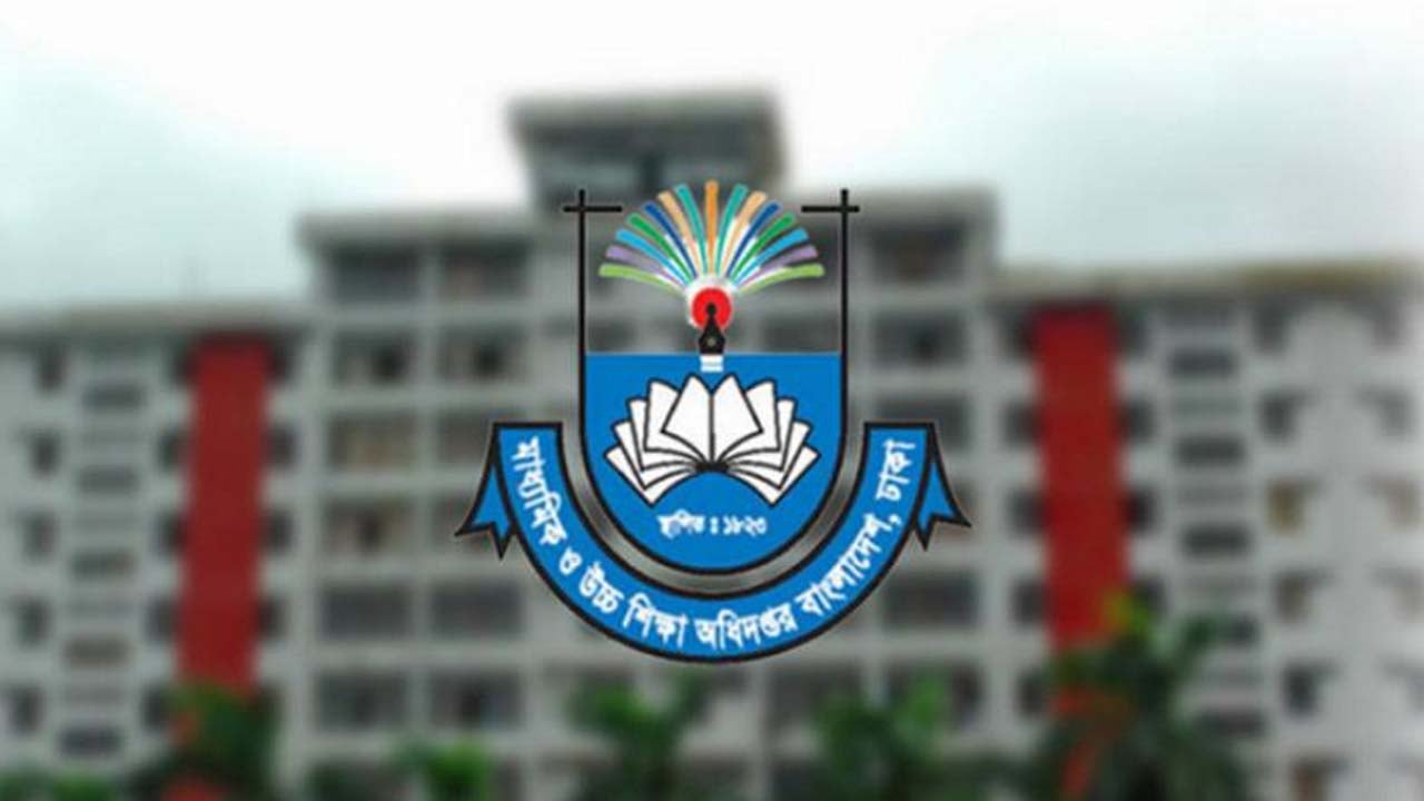 এবার মাউশির মহাপরিচালক খুঁজতে শিক্ষা মন্ত্রণালয়ের বিজ্ঞপ্তি