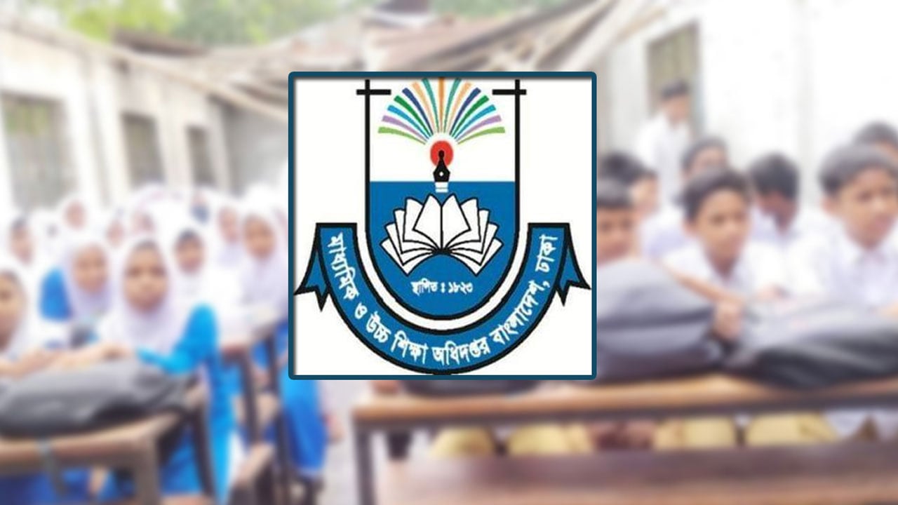 মাধ্যমিক বিদ্যালয়ে ভর্তির আবেদন শুরু হচ্ছে কাল